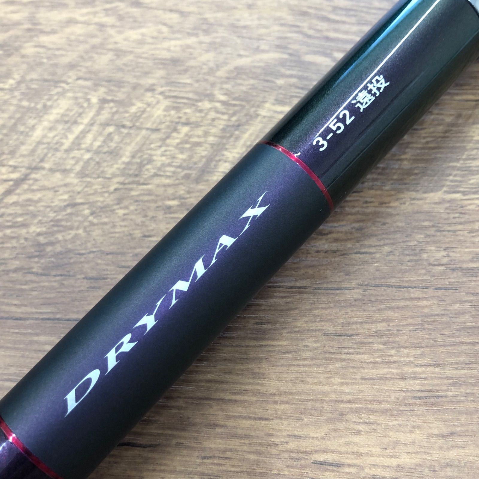 ダイワ ドライマックス 3 52 遠投 N No 2615