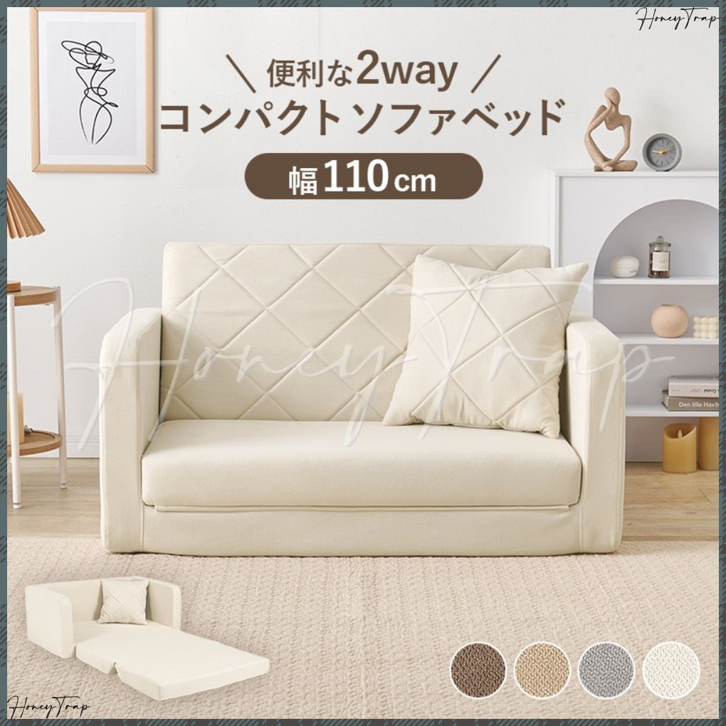 ソファベッド LSF 4888 2 P ソファソファベッド