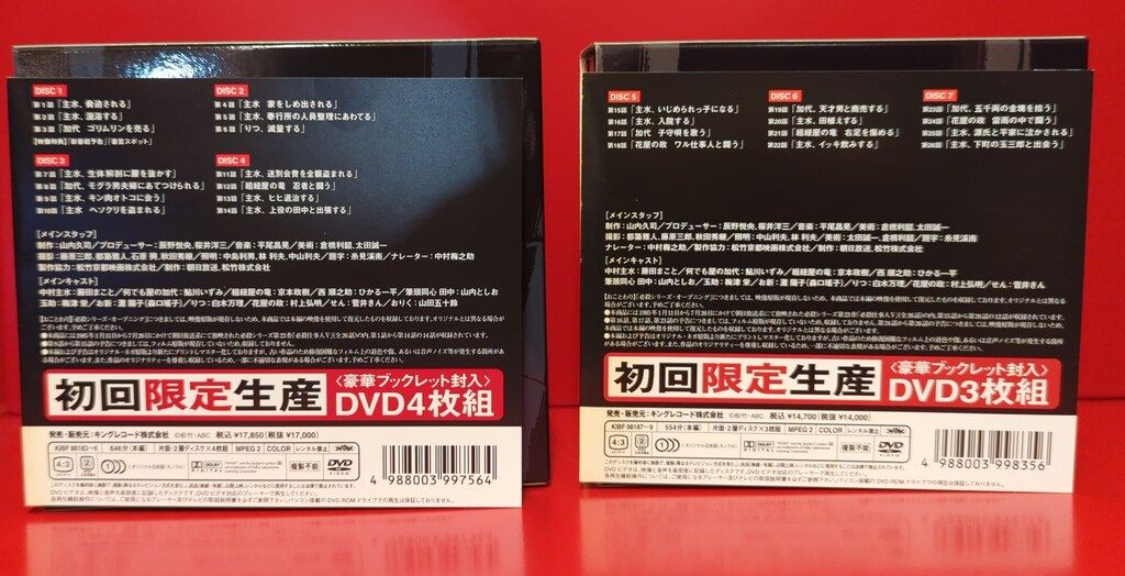 ドラマDVD 必殺仕事人V 上下巻セット