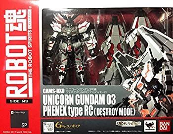 中古 ROBOT魂 ユニコーンガンダム3号機 フェネクス(デストロイモード) Amazon.co.jp: ROBOT魂 〈SIDE MS〉 ユニコーンガンダム3号機