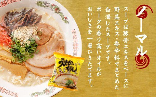 お徳用　激安　3箱買い　九州博多庶民の豚骨ラーメンNO1 　うまかっちゃん 激安 3箱買い90食分 お徳用 九州博多庶民の豚骨ラーメンNO1
