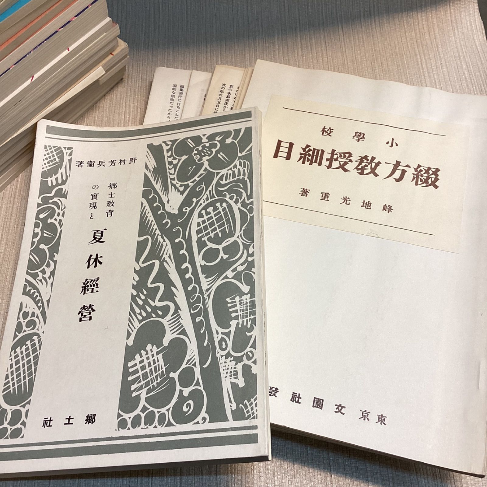  綴方生活 本巻68冊と別冊2冊と月報集14冊のセット 郷土社 人文 本