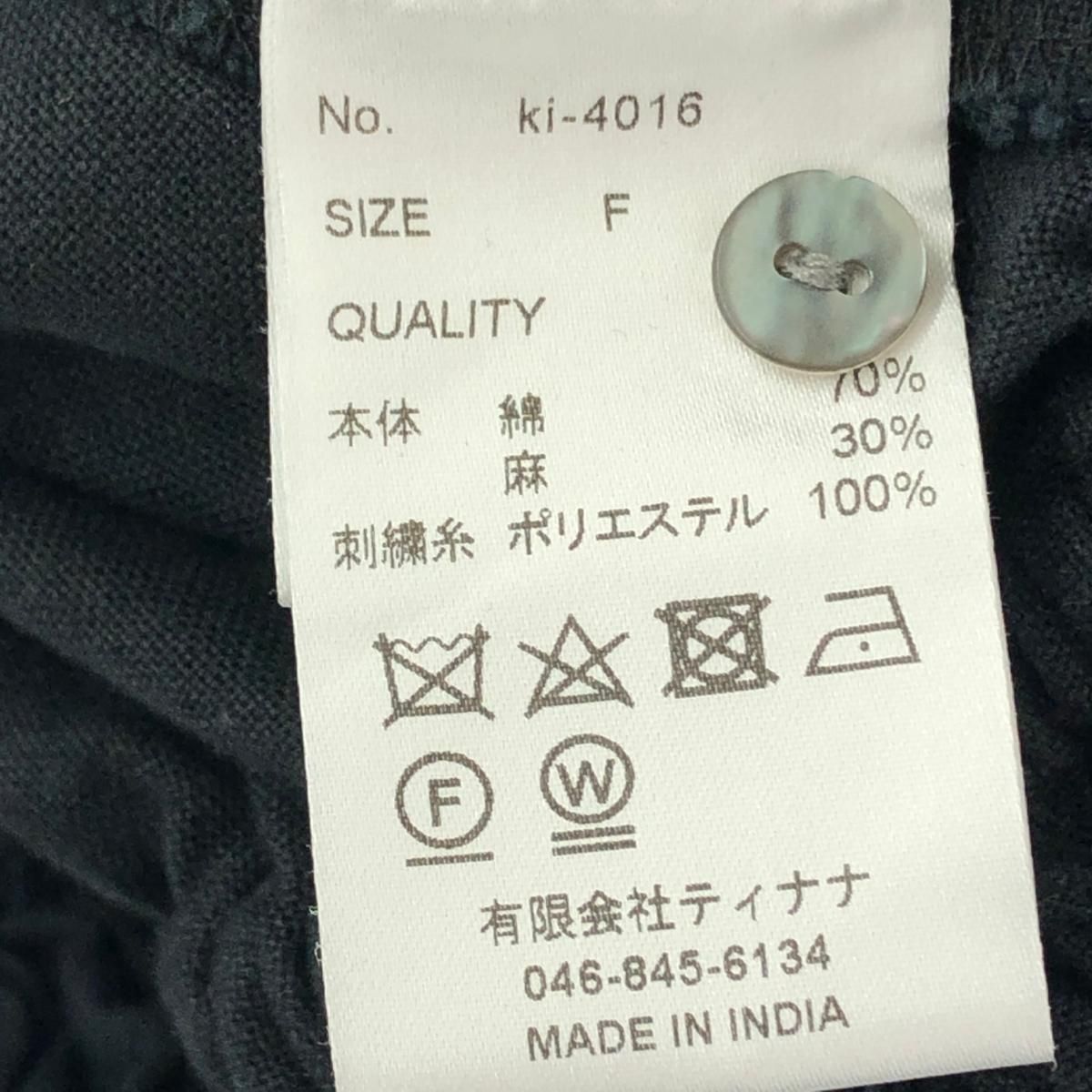 KiiRA - kiira キーラ コットンリネン 五分袖 スモッキングブラウス サイズ:F  ブラック 綿×麻 レディース 　241004011896 kiira キーラ コットンリネン 五分袖 スモッキングブラウス