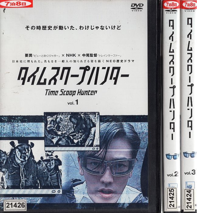 タイムスクープハンター DVDまとめ売り タイムスクープハンター DVDまとめ売り 【公式通販】