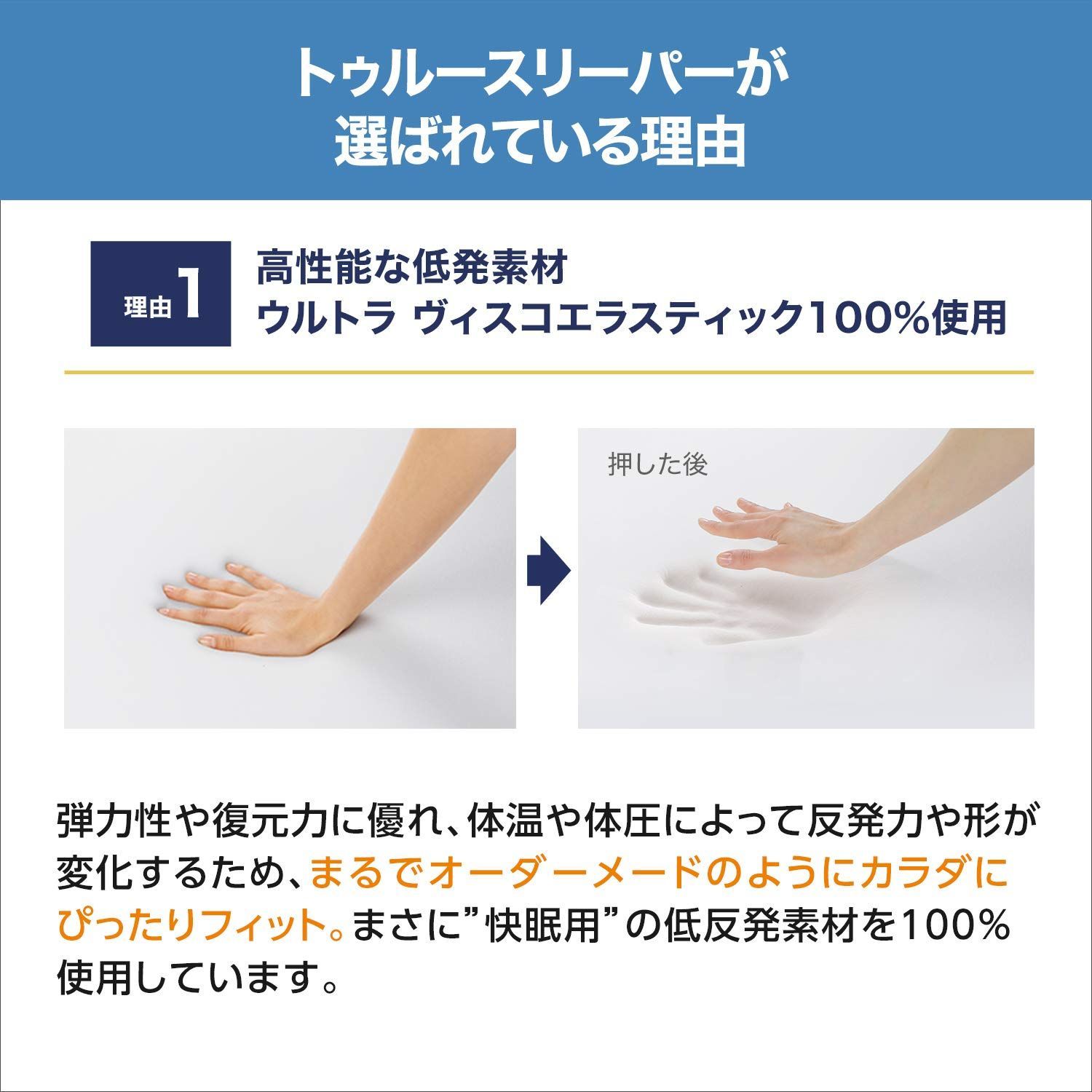 体全体を優しく包み込む独自素材