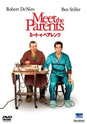 ミート・ザ・ペアレンツ [DVD]