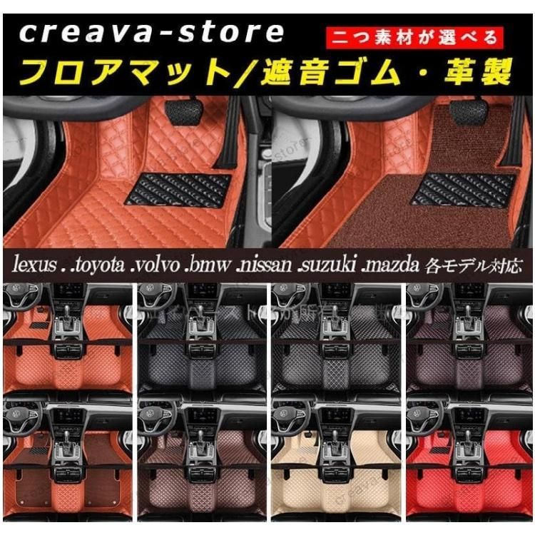 フロアマット メルセデスベンツBENZ ＳＬＫ車用レザーフロアマット １台分セット ２層ゴムマット選択可 革カーマット 多色 内装 カスタムパ