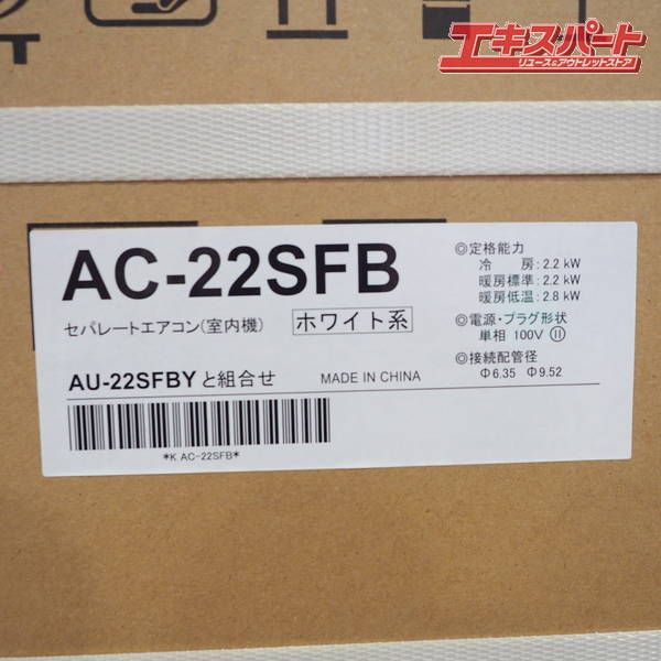 SHARP|シャープ AC-22SFB|AU-22SFBY