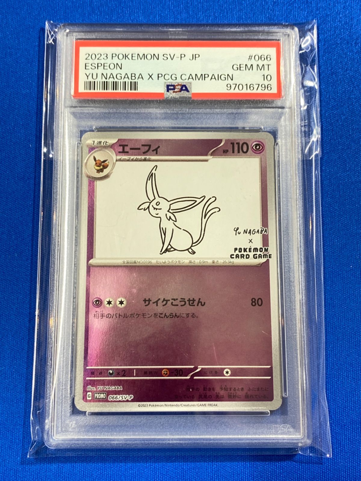 エーフィ：YU NAGABA × ポケモンカードゲーム PROMO SV-Pプ… エーフィ