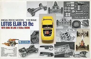 プラモデル ロータス エラン S3 fhc 1/24レジンボディ ロータスエラン S3 fhc 製作開始 - sportscar