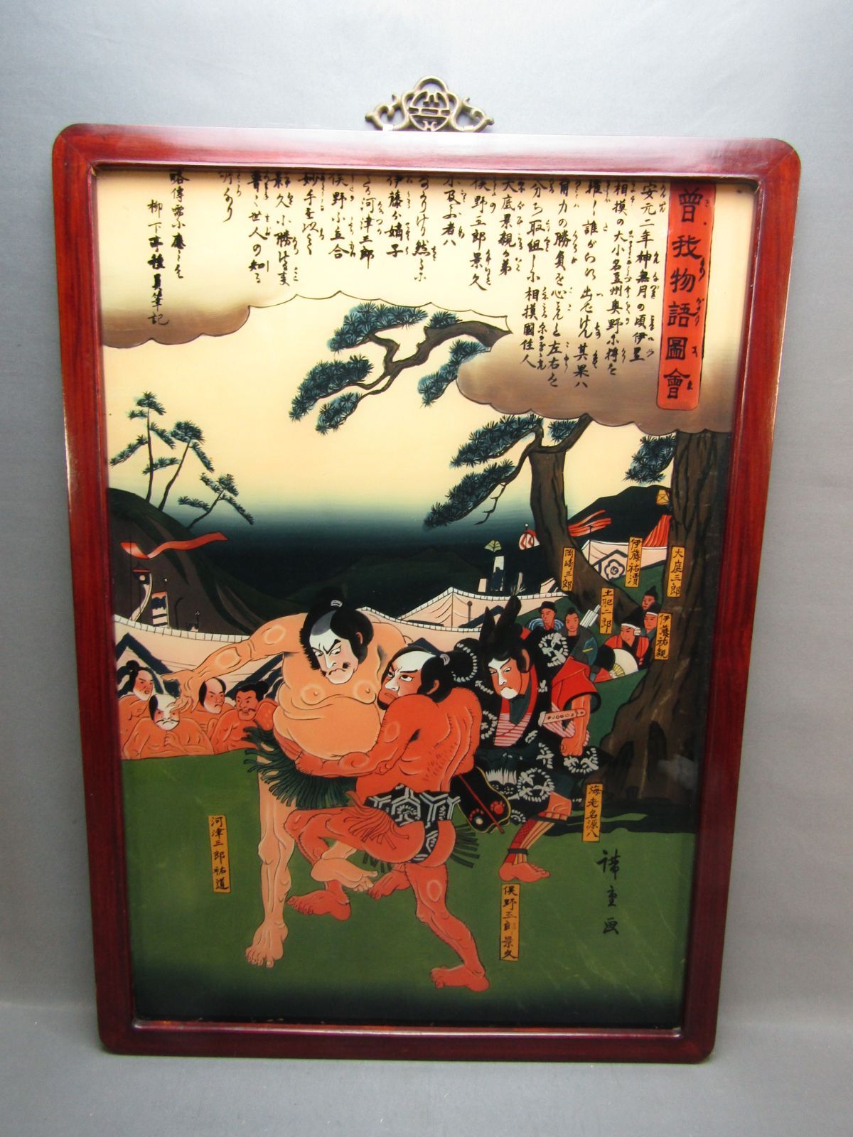 ガラス絵 広重 「曽我物語図会」 70x50cm 相撲絵
