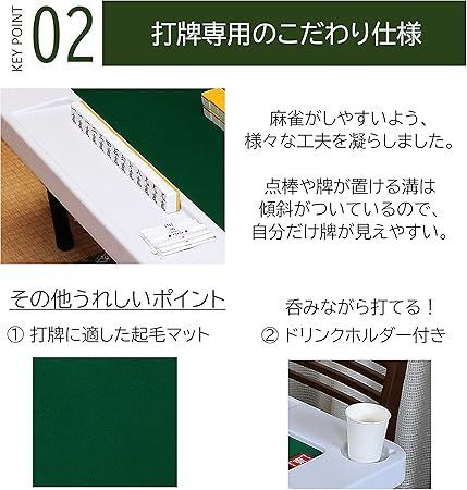 ビータ(Vita) 麻雀卓 折りたたみ式 高さ2段階調整 幅88×奥行88×