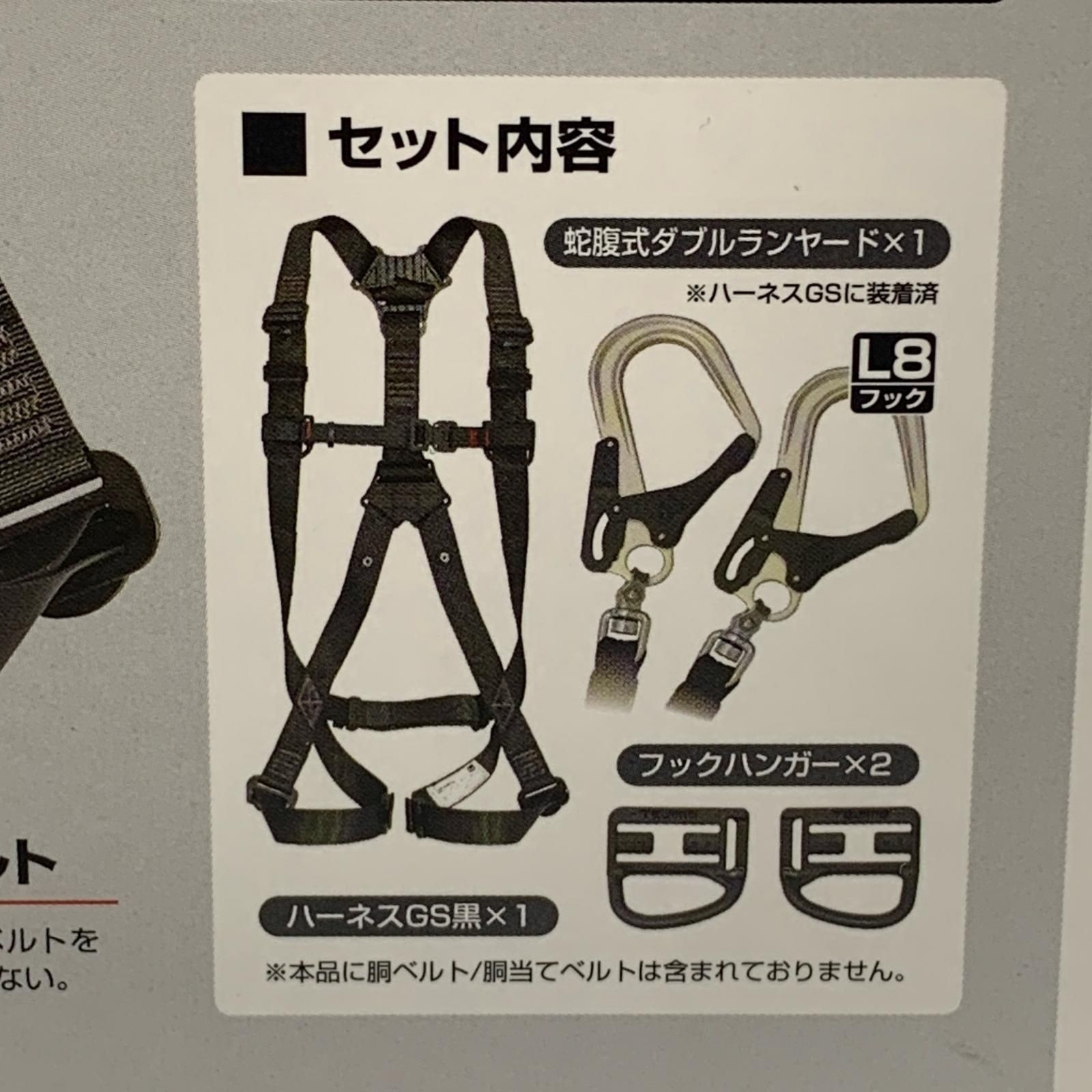 フルハーネス型タイプⅠ