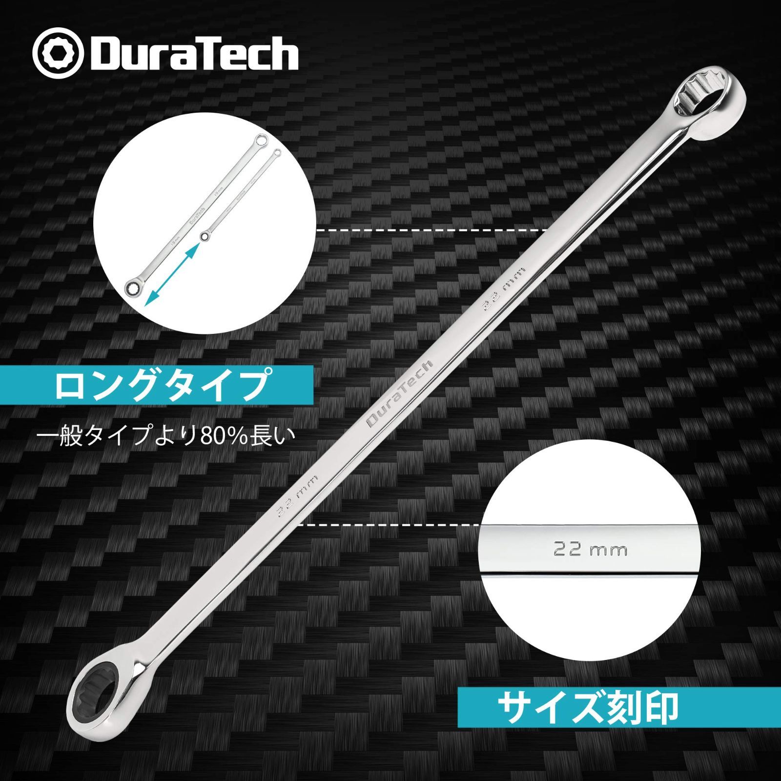 激安セール】DURATECH メガネレンチセット 板ラチェットレンチ ロング