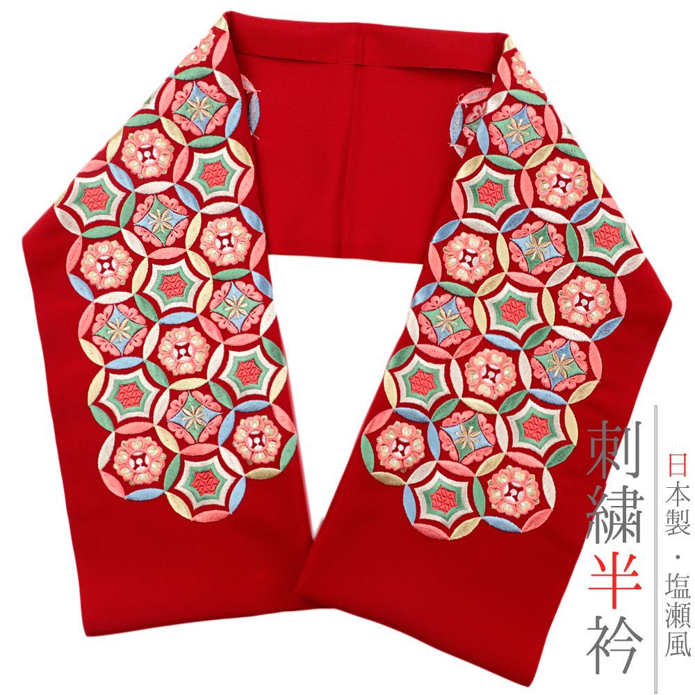 半衿 半襟 振袖 成人式 豪華刺繍 赤 白 オフホワイト 緑 水色 金 正倉院七宝 七宝繋ぎ 和柄 シルエリー Ｓｉｌｅｌｌｙ おしゃ No.10-5060