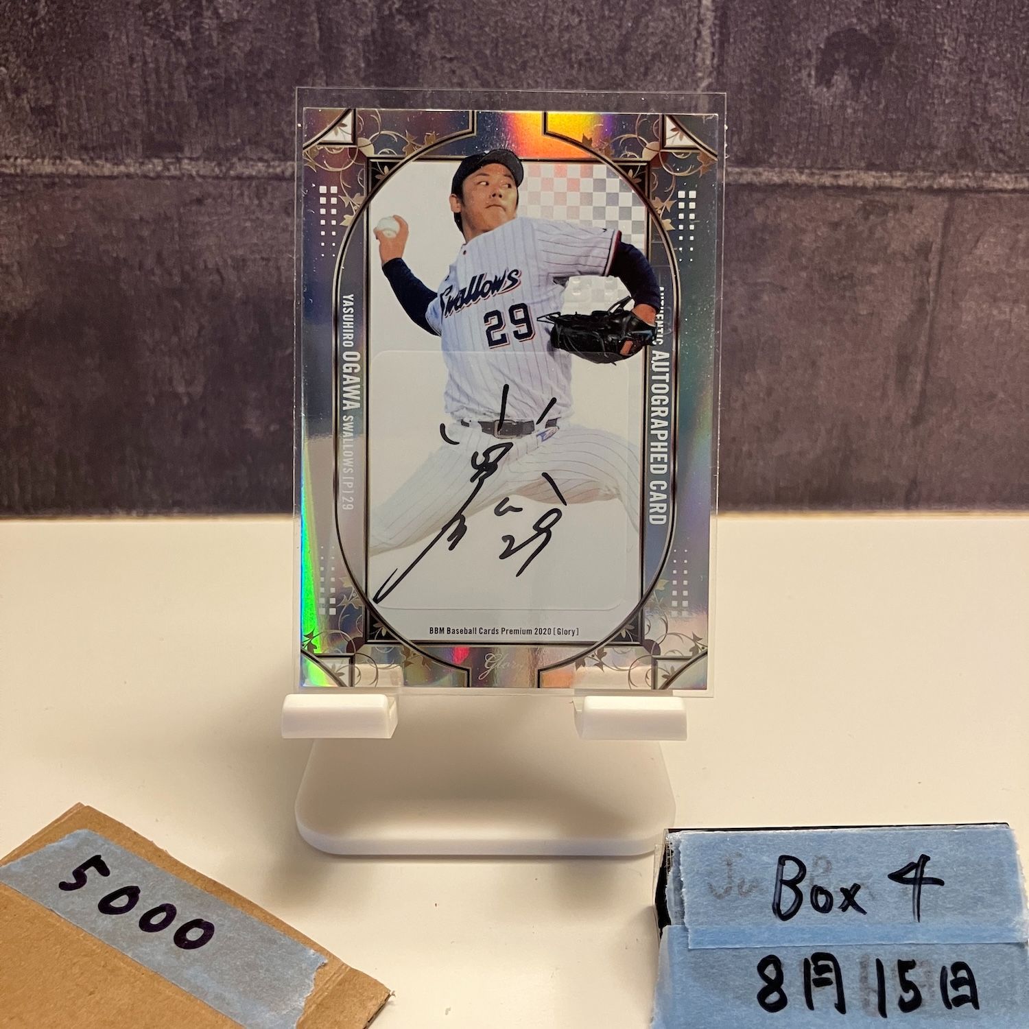 2020 BBM Premium Glory 小川泰弘 19/50 直筆サイン 東京