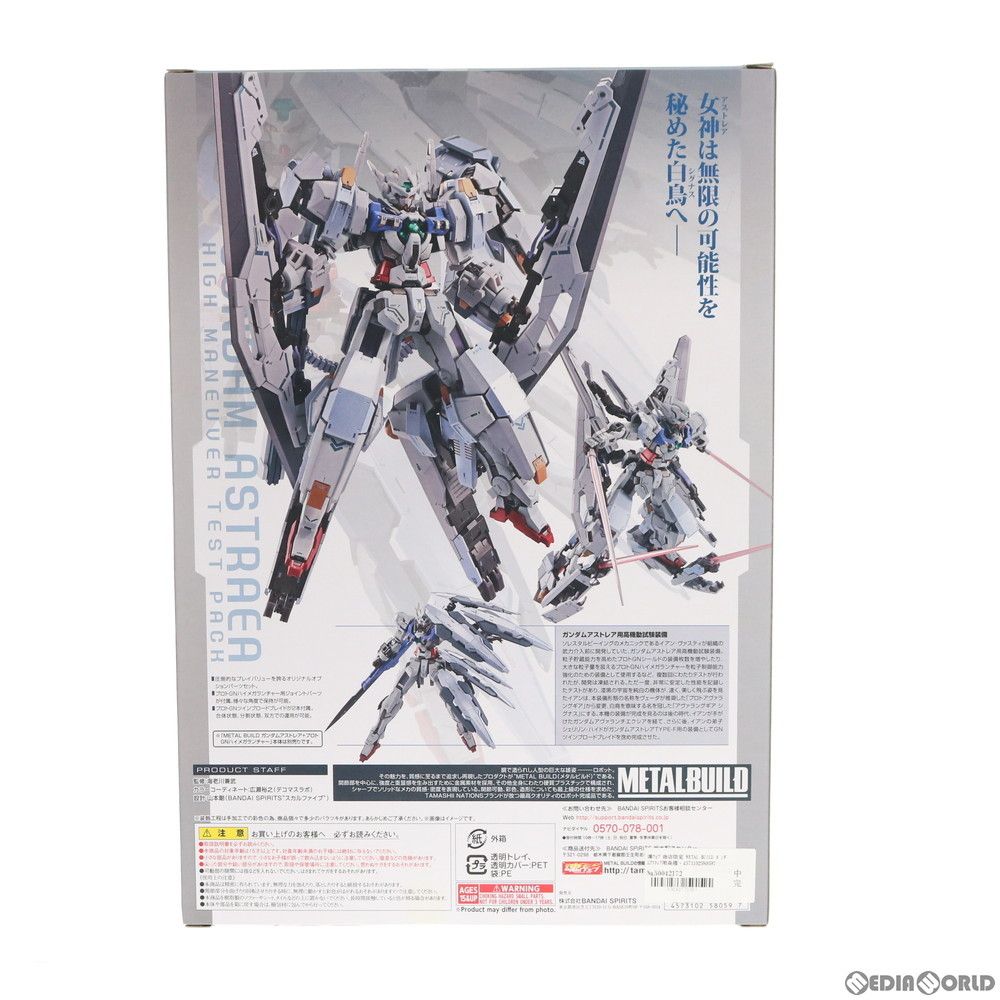 BANDAI - 魂ウェブ商店限定 L BUILD ガンダムアストレア用高機動試験装備 機動戦士ガンダム00P(ダブルオーピー) フィギュア用アクセサリ バンダイスピリッツ 魂ウェブ商店限定 METAL BUILD ガンダムアストレア用高機動試験