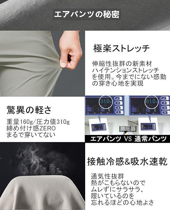 ゆったり エアパンツ