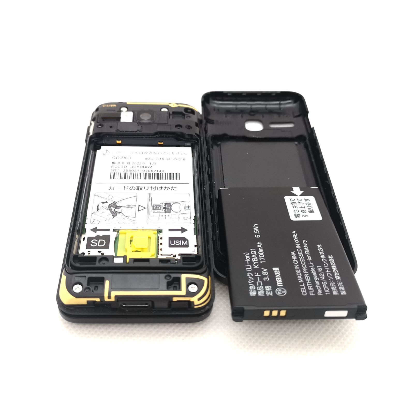 SIMフリー DIGNOケータイ3 NP902KC 8GBブラック 電池良好 SIMフリー