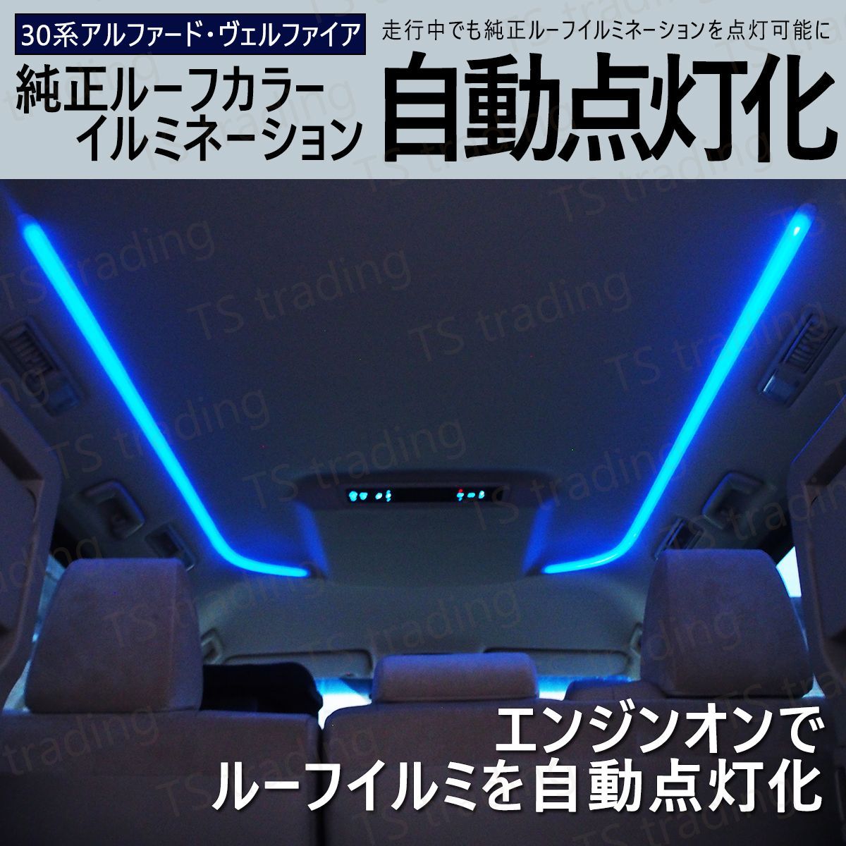 30系 アルファード ヴェルファイア AGH30W AGH35W GGH30W GGH35W 