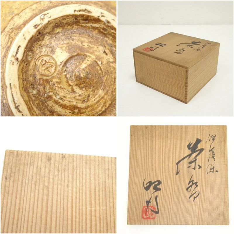 昭行造 伊羅保茶碗（共箱） 茶道 抹茶 おしゃれ 抹茶茶碗 抹茶碗