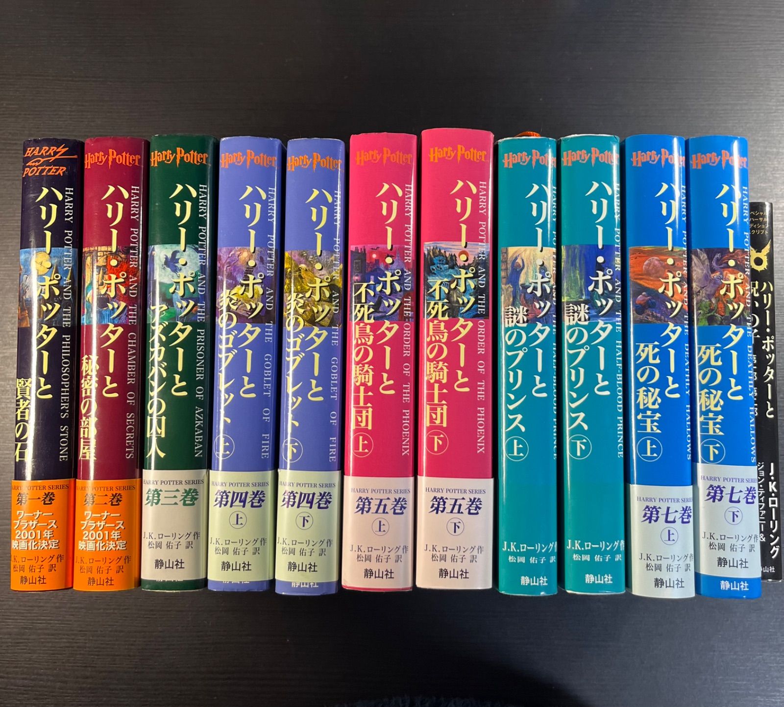 ハリー・ポッターシリーズ全巻セット(全7巻・計11冊)＋呪いの子 美