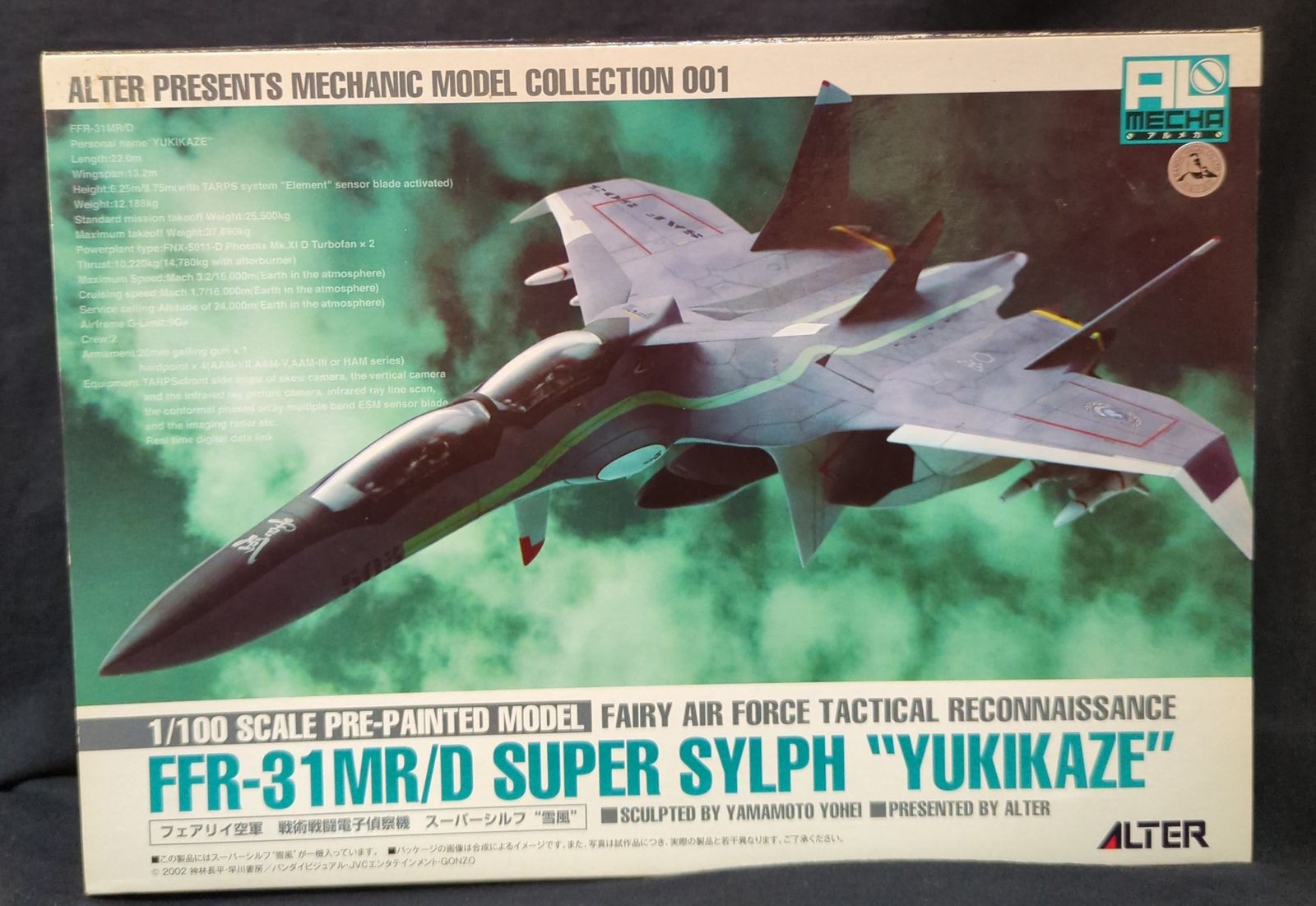 正規品，得価】 アルター アルメカ/戦闘妖精 雪風 1/100【スーパー