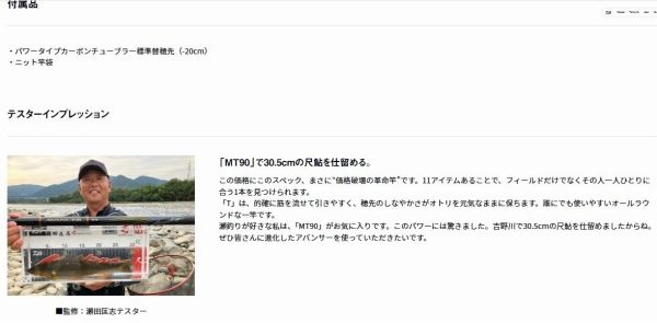 アバンサー T 90 ダイワ 25 アバンサー T90 (Daiwa 竿 ロッド 鮎 釣り