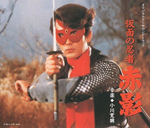【】仮面の忍者「赤影」‐完全盤‐