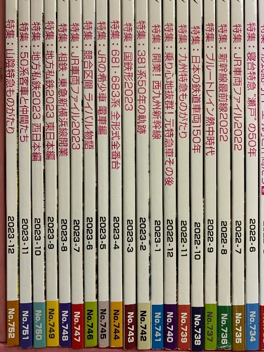 6 鉄道ファン 2016年～2023年 まとめて 45冊 セット 不揃い 交友社