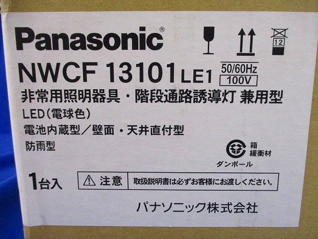 || Panasonic LED非常用照明器具 | LE1 低光束 一体型階段灯 LED非常用照明器具[ホワイト] LE9 LED階段通路誘導灯兼用非常用照明器具 施設・屋外 階段灯 LED屋内照明器具 東芝ライテック(株) 天井壁直付兼用形 NNCF22215J