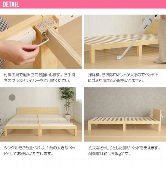 パイン柄すのこベッド Sサイズ