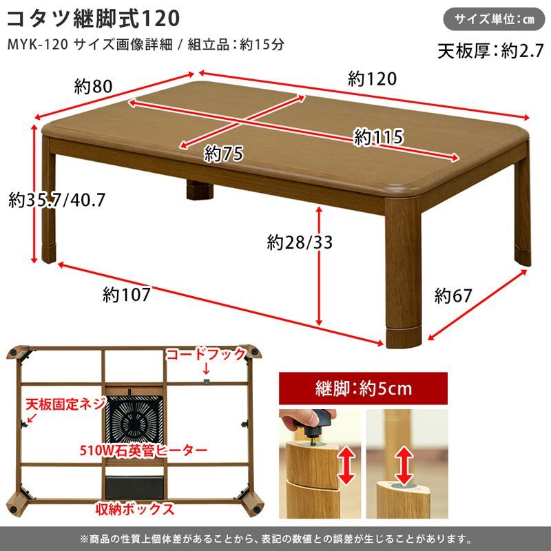 継ぎ脚あり 家具調こたつ