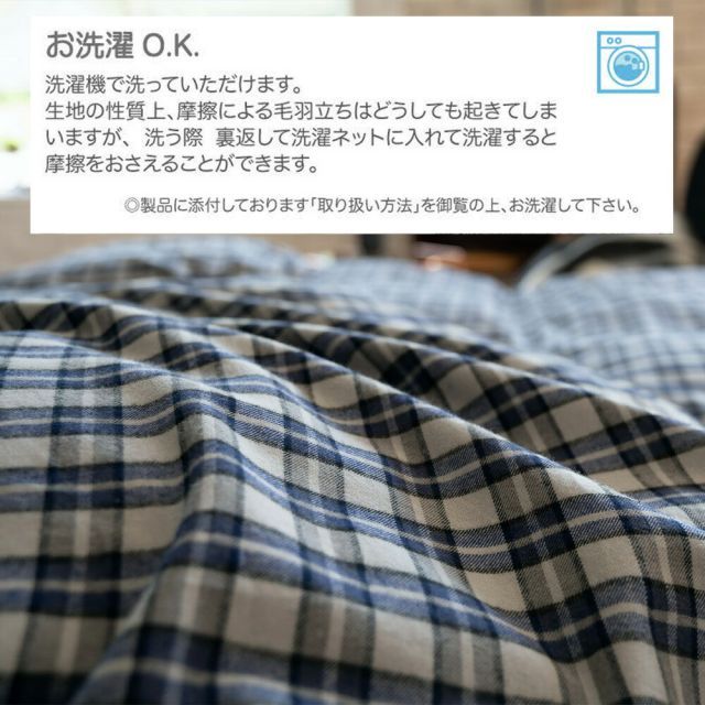 複雑な 種類2 ダブル 190×210 cm Fab the Home ファブザホーム グラニット 掛け布団カバー