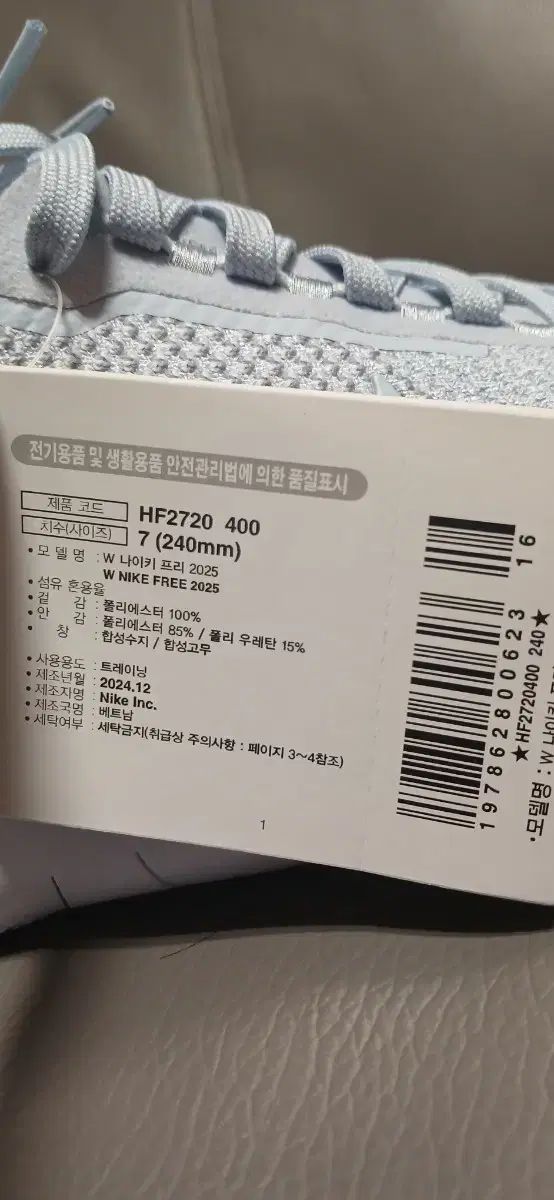 ランニングシューズ