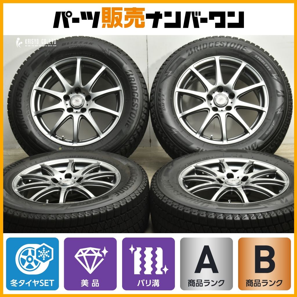 バリ溝 ロクサーニスポーツ 17in 7J 38 PCD114.3 ブリヂストン ブリザック DM-V3 225 65R17 クストレイル CX-5 CX-8 スタッドレス