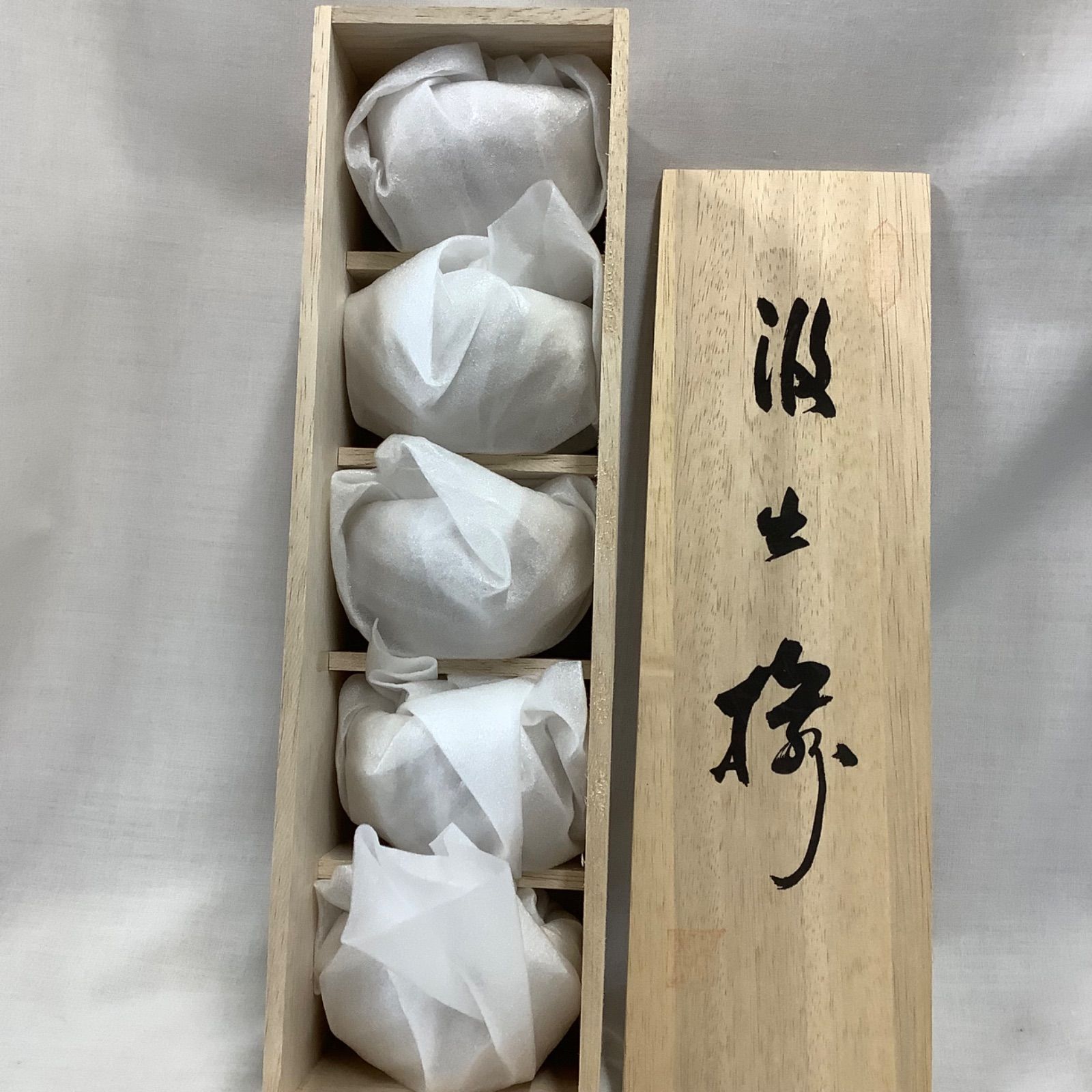 未使用】山神窯 桜志野梅紋 汲出揃 ぐい呑み 湯呑み 陶器 5客
