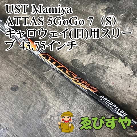 【ゴルフアイテム】ATTAS 5GoGo/7S キャロウェイ用スリーブ ゴルフアイテム】ATTAS 5GoGo/7S キャロウェイ用スリーブ - メルカリ