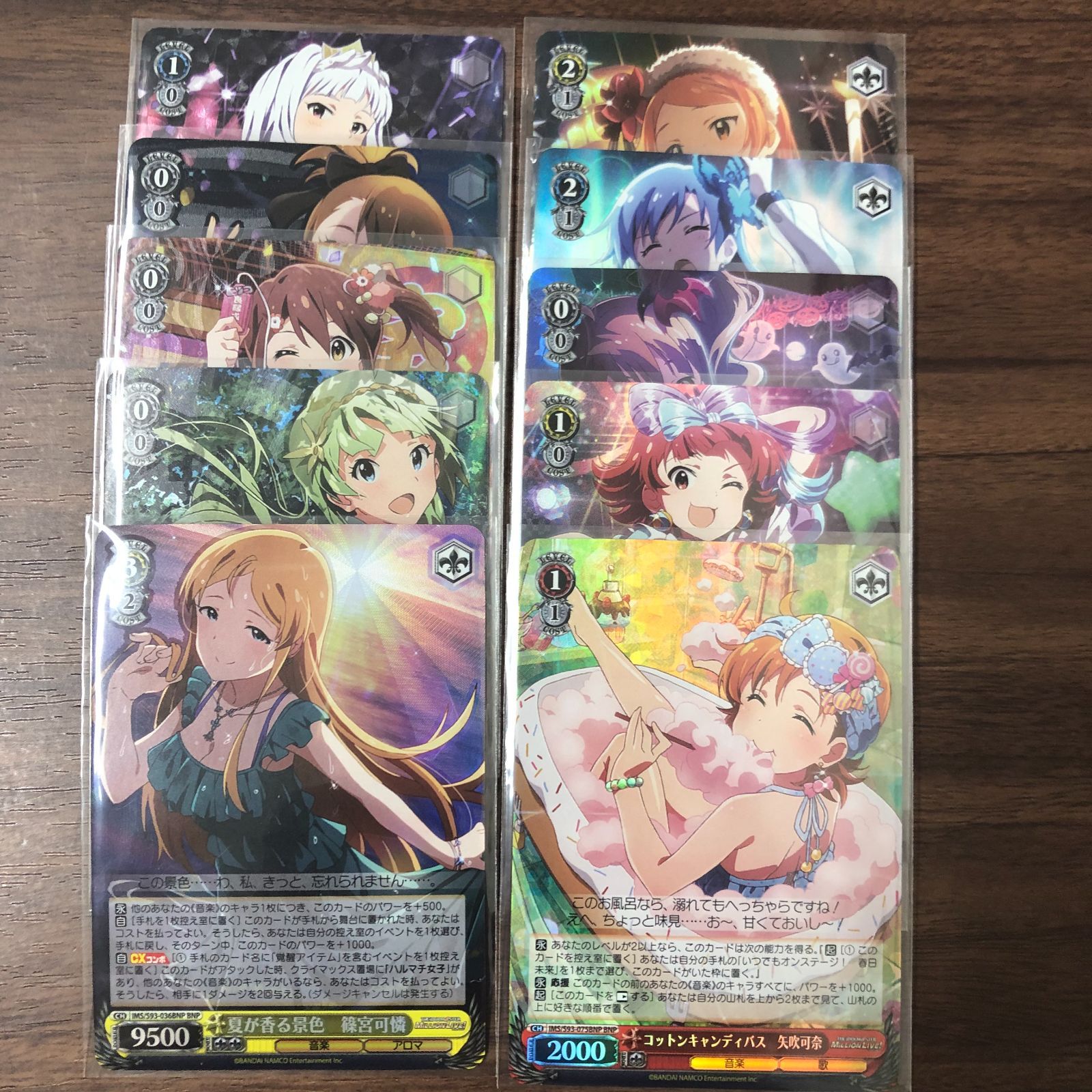 ヴァイスシュヴァルツアイマスミリオンまとめ売り