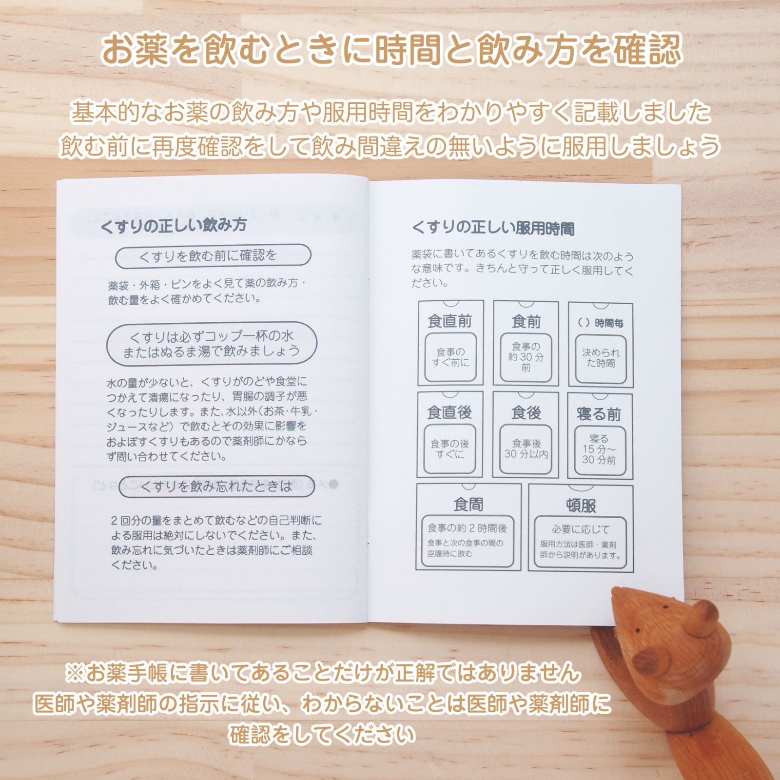 書込みたくなるお薬手帳 ほんわか太陽 ピンクドットサン お薬手帳