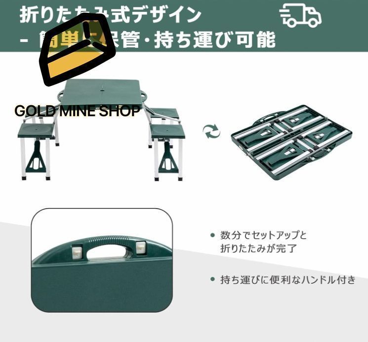 ピクニックテーブル