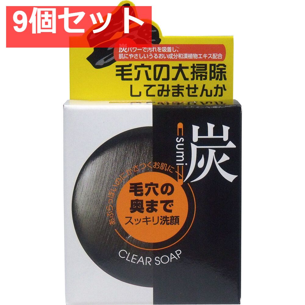ユゼ 炭透明石けん 無香料・無着色 100g 9個セット まとめ売り