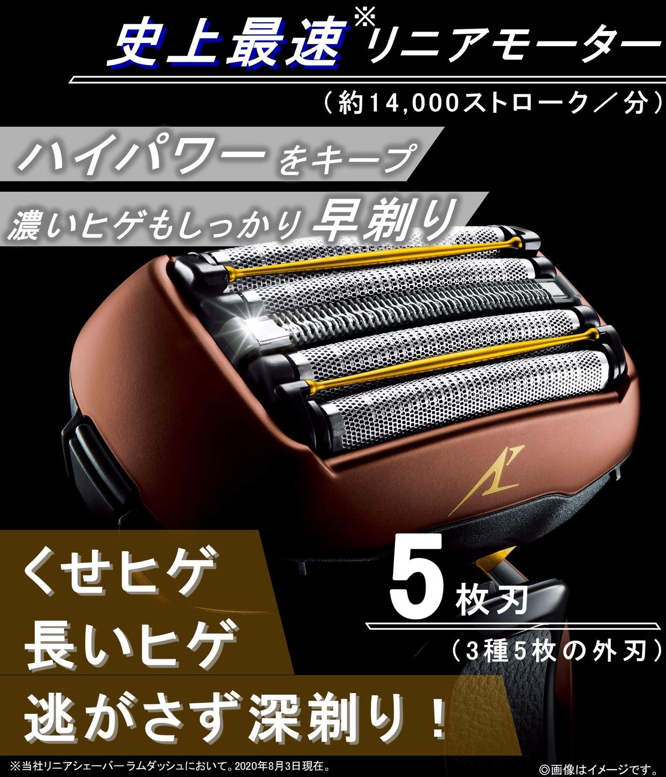 パナソニック ラムダッシュ リニア メンズシェーバー 5枚刃 茶 パナソニック ラムダッシュ リニア メンズシェーバー 5枚刃 茶