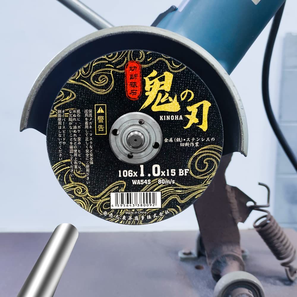 金属用切断砥石 鬼の刃 KINOHA . 3箱 入り