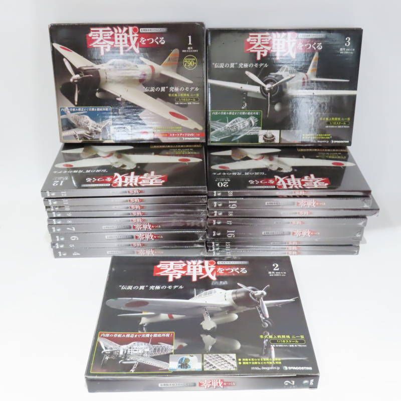 デアゴスティーニ 零戦をつくる 全100巻揃い 1/16 零戦21型 零