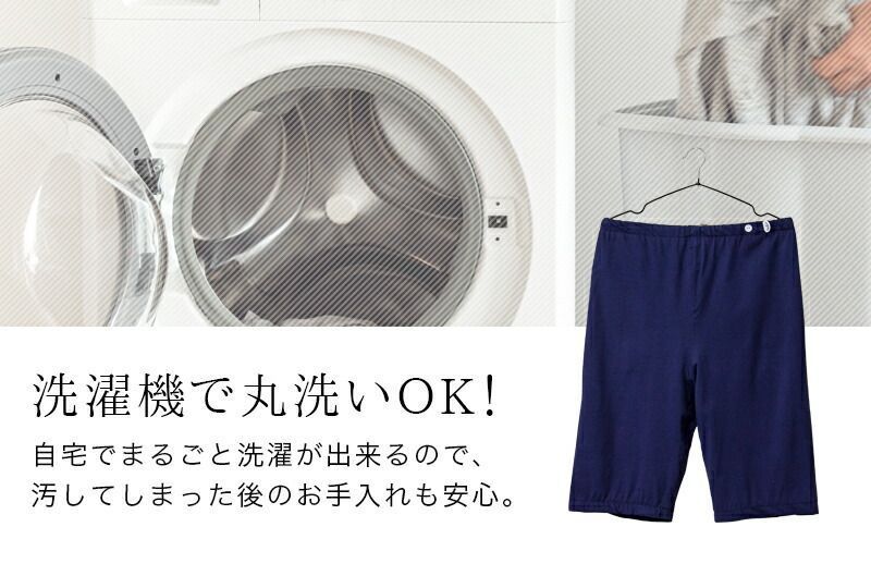 介護ズボン