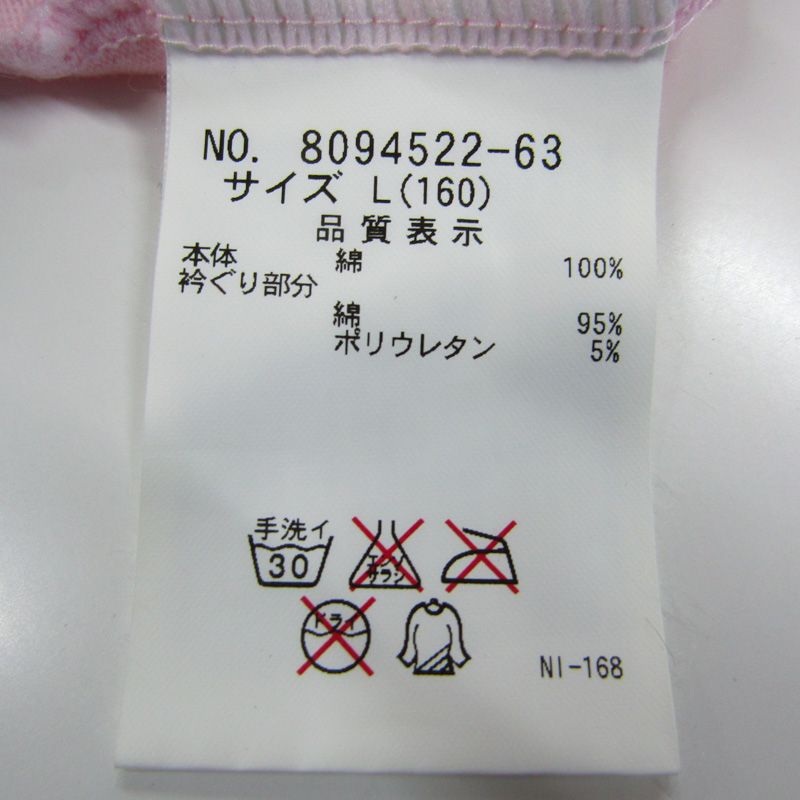 メゾピアノ 長袖Tシャツ グラフィックT キッズ 女の子用 L(160)サイズ