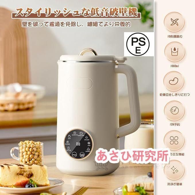 豆乳ブレンダー ミキサー
