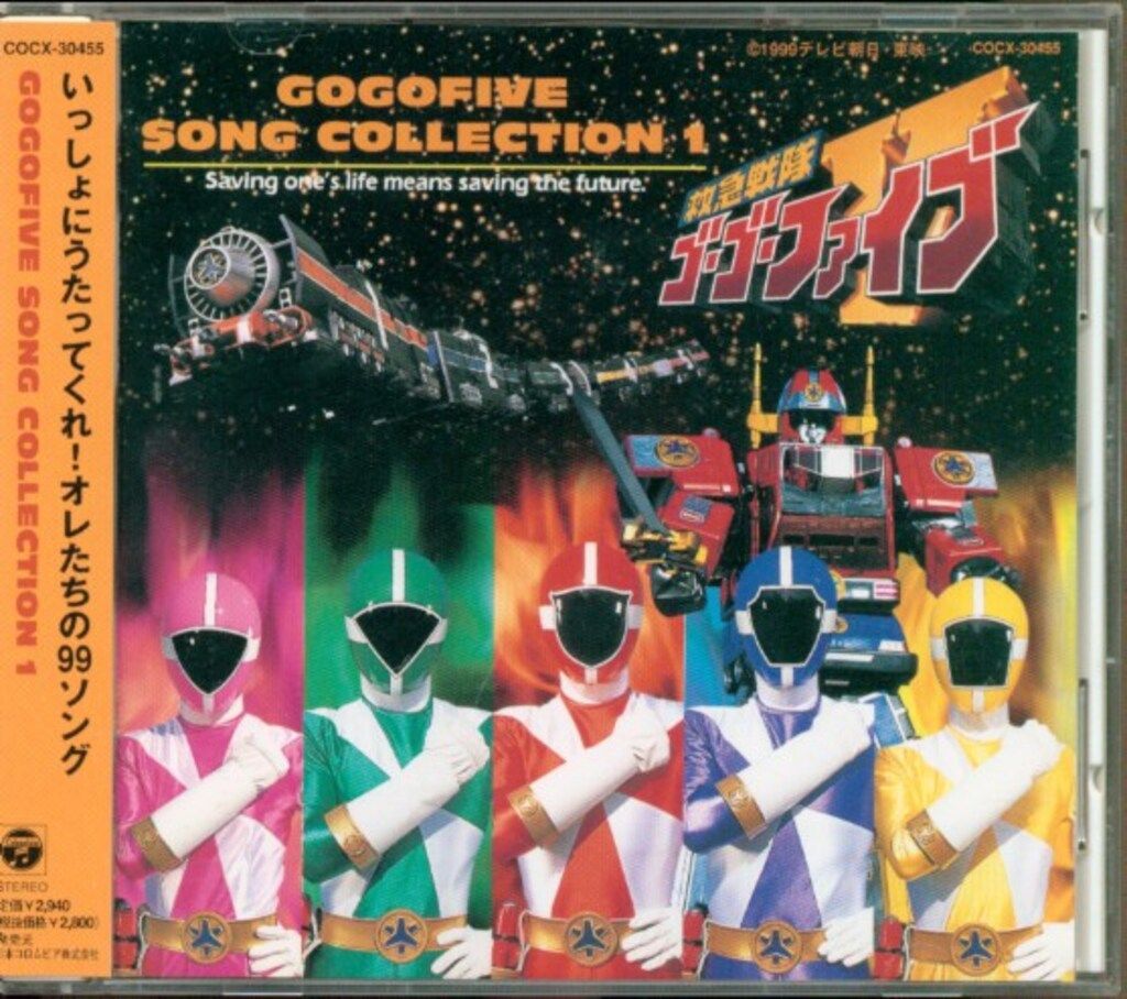 中古】(未使用・未開封品)救急戦隊ゴーゴーファイブ DVD COLLECTION