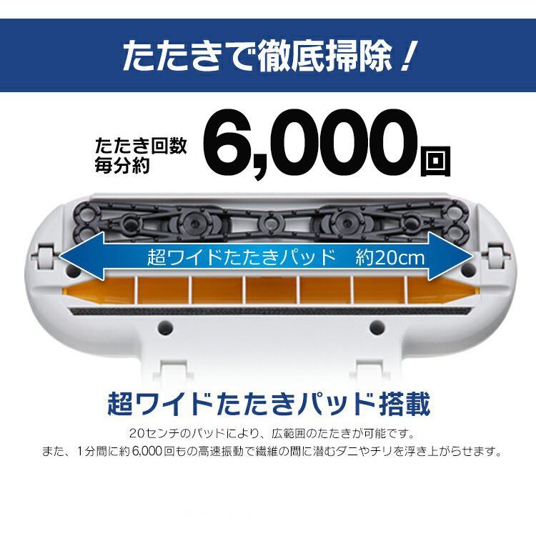 ふとんクリーナー ハウスダスト